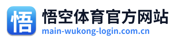 悟空体育官方网站